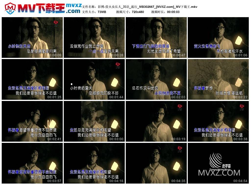 彭博-萤火虫长大_国语_流行_MB302667